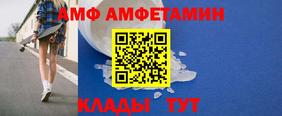 Amphetamine Розовый Губкин