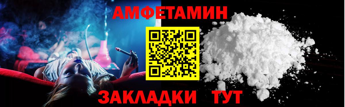 Губкин  АМФЕТАМИН Premium  АМФ  Вход с VPN 