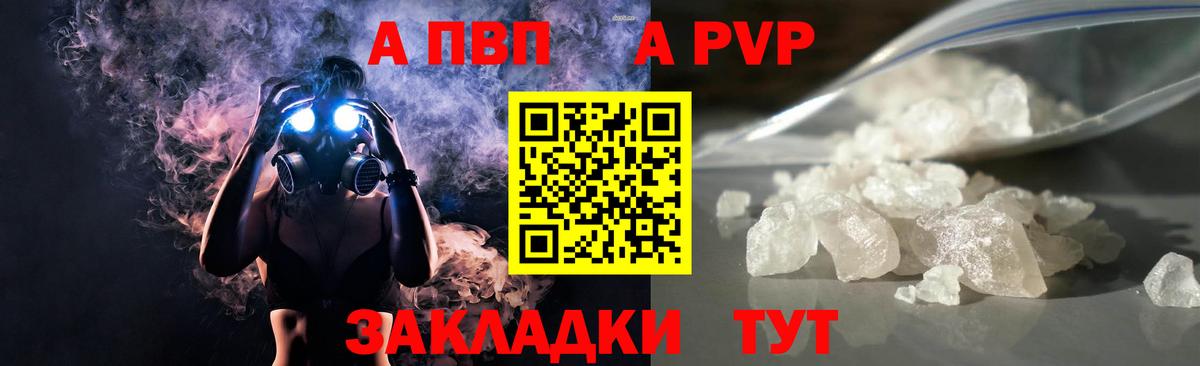 Alfa_PVP Соль  Alpha PVP  Губкин  Вход с VPN  Alfa_PVP VHQ 