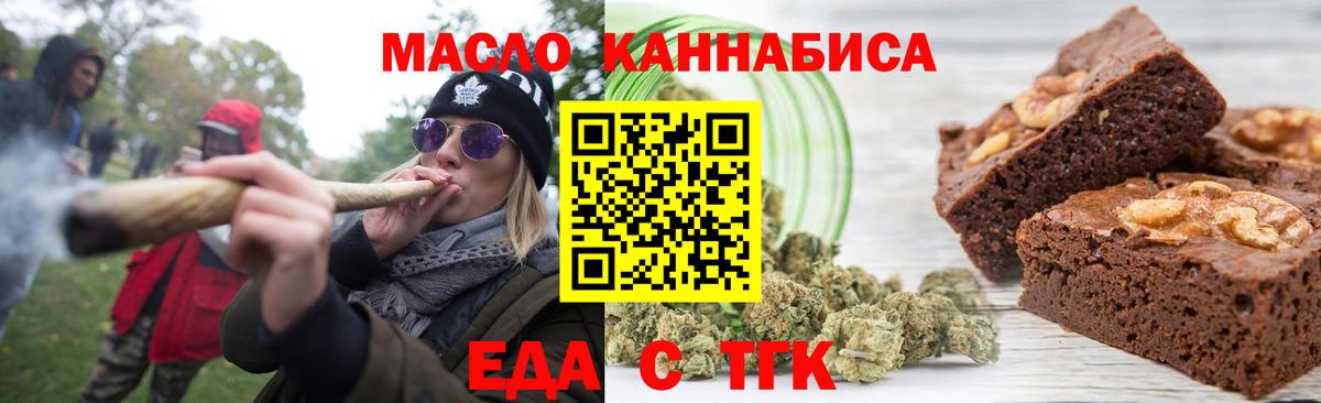 Cannafood марихуана  Вход с VPN  Губкин 