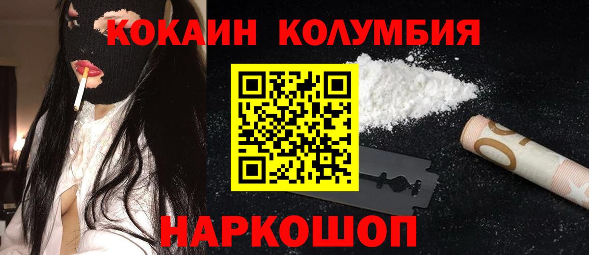 COCAIN 97% Губкин