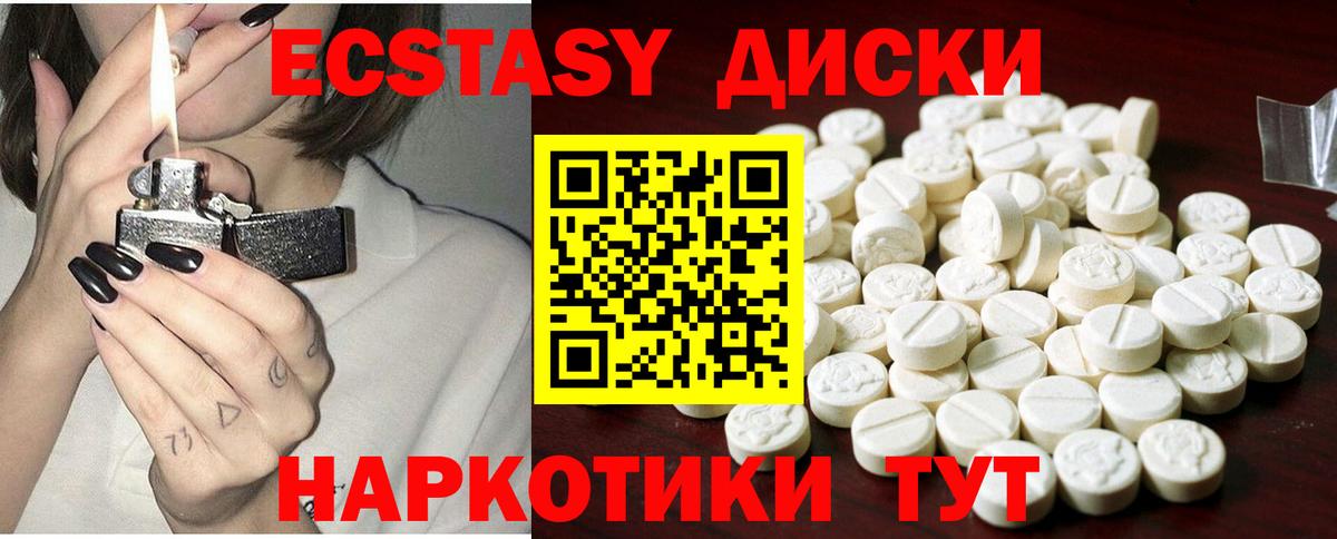 ЭКСТАЗИ таблы Губкин