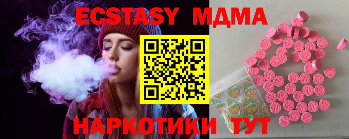 ЭКСТАЗИ 280мг  Ecstasy диски  Губкин  Вход с VPN 