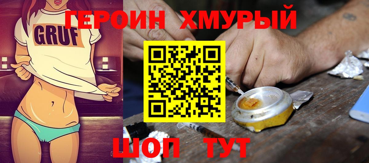 Губкин  Героин герыч  Вход с VPN 