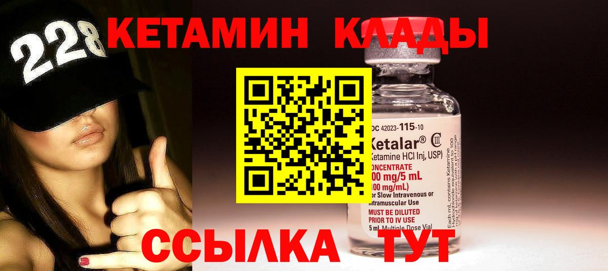 КЕТАМИН VHQ  Вход с VPN  Губкин  КЕТАМИН VHQ 