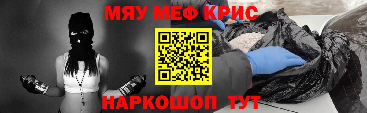 МЕФ мяу мяу  Мефедрон мяу мяу  Вход с VPN  Губкин 