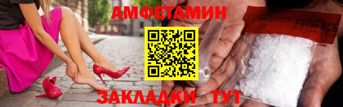 МЕТАМФЕТАМИН Декстрометамфетамин 99.9% Губкин
