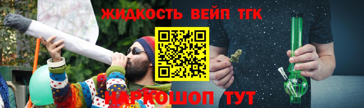где купить   Вход с VPN  Губкин  ТГК вейп с тгк 