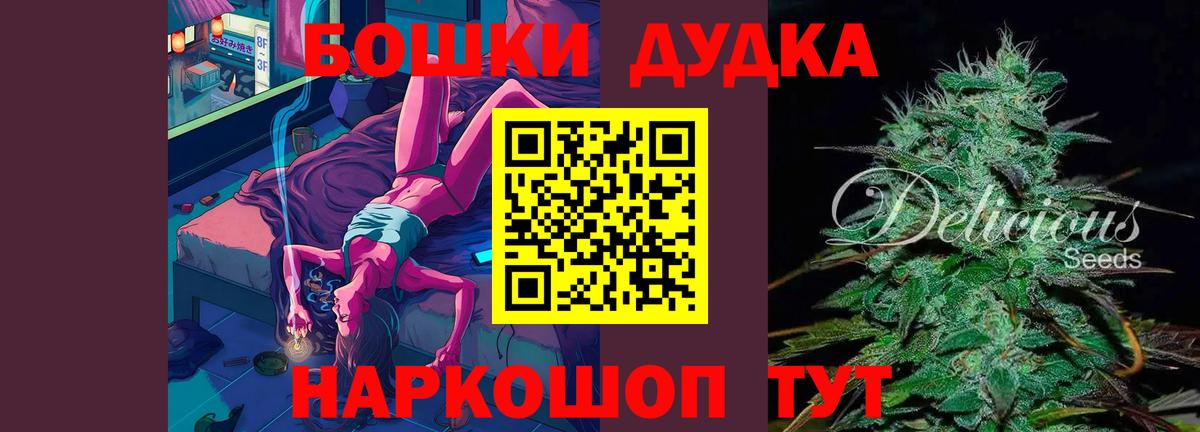 Бошки Шишки семена Губкин